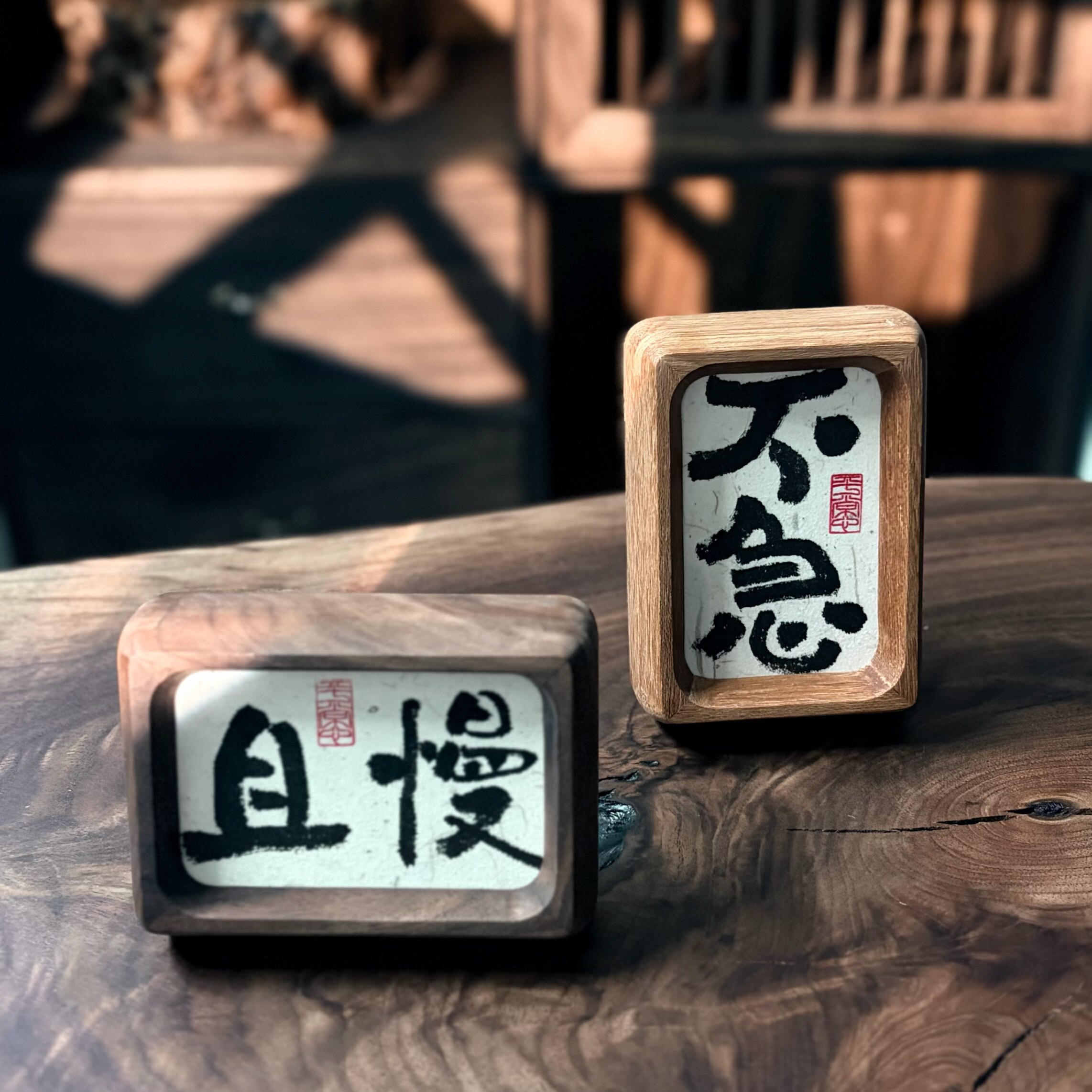 手写书法定制情绪稳定迷你实木摆件不急淡定来财慎言躺平且慢上岸 - 实物图