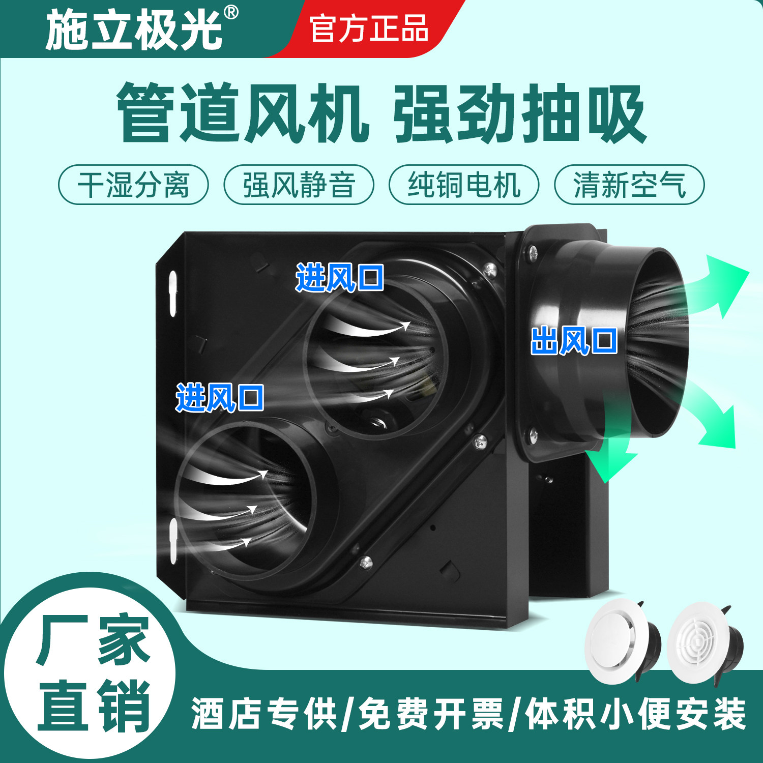 一拖二酒店民宿专用管道抽风机卫生间干湿强力抽风静音换气排气扇