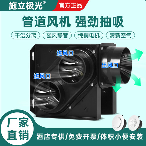 酒店卫生间专用静音一拖二换气扇