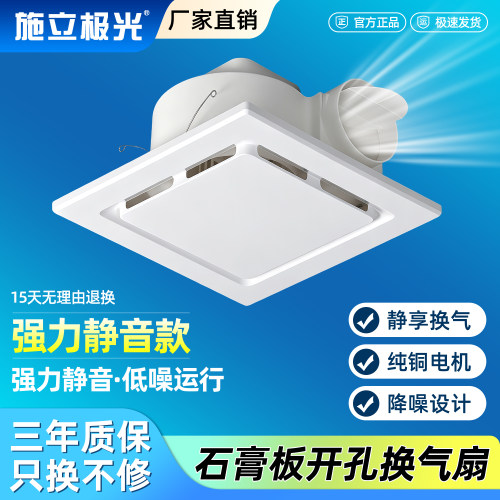 卫生间吊顶嵌入静音大功率换气扇