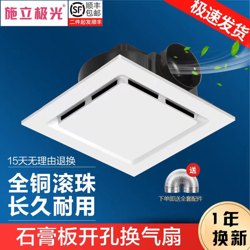 石膏板排气扇大吸力全铜滚珠电机