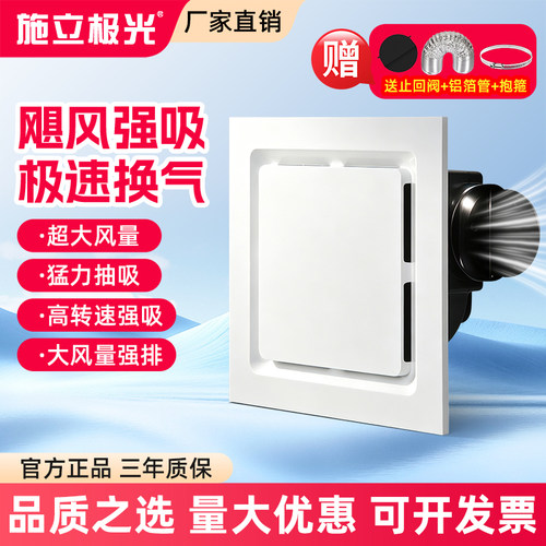 卫生间换气扇吊顶静音排气扇吸顶