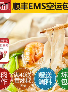 闽味邱福建福鼎特产美食肉燕面手工新鲜燕丝面火锅商用250g