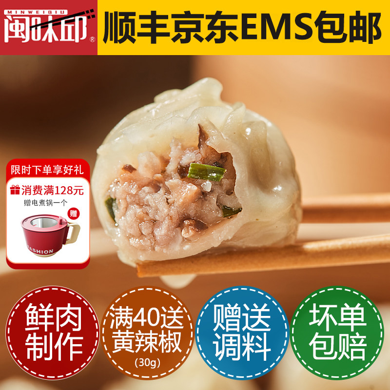 闽味邱网红拇指生煎手工福鼎珍珠小笼包半成品迷你小包子商用300g