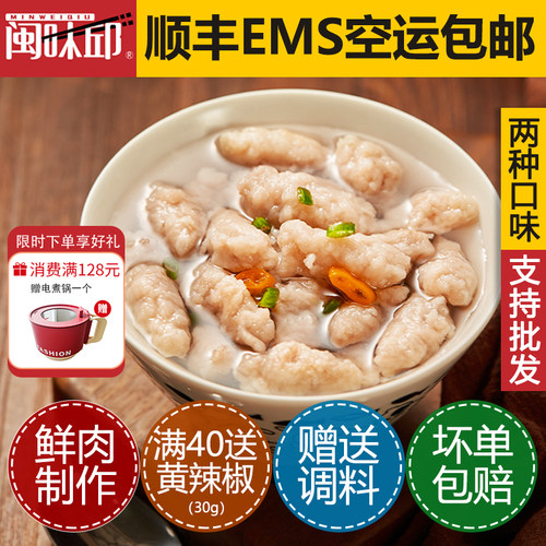 闽味邱特色小吃福鼎肉片成型瘦肉丸免刮不解冻早餐福建小吃500g