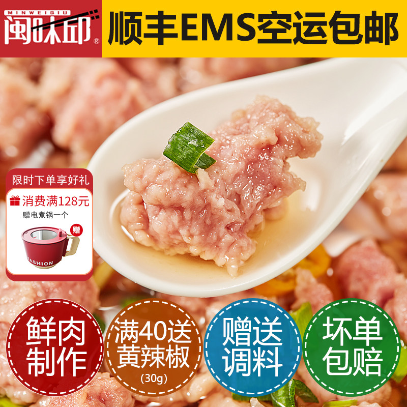 【闽味邱】福建福鼎特产小吃手工牛肉丸 牛肉片 温州牛肉羹500g