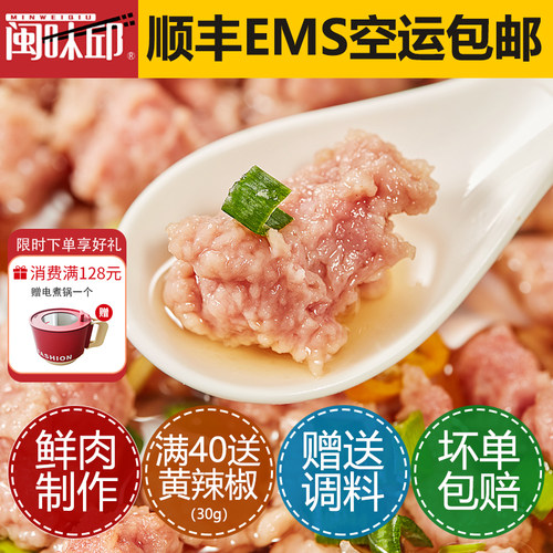 牛肉片闽味邱附件特产