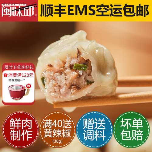 闽味邱网红拇指生煎手工福鼎珍珠小笼包半成品迷你小包子商用300g