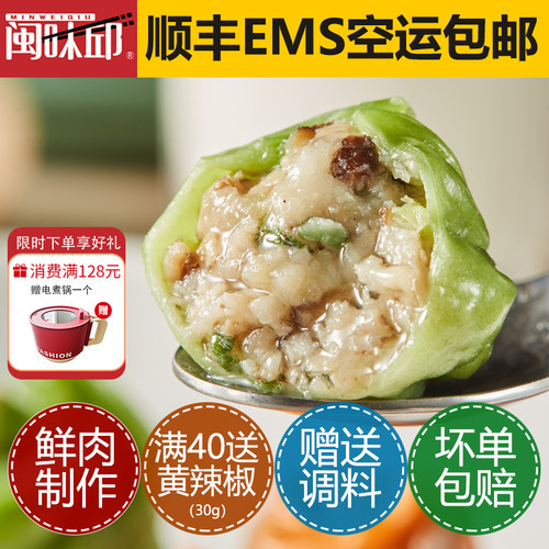 闽味邱福鼎手工果蔬小笼包速食