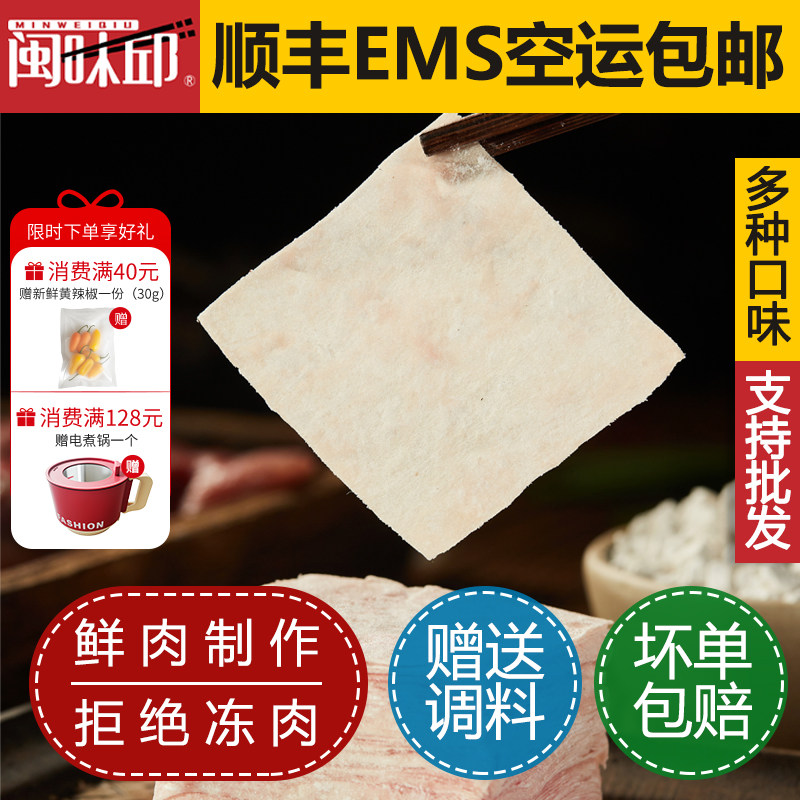 纯手工肉燕皮福建福州云吞扁食图片