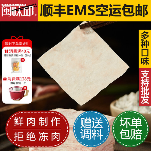 闽味邱福建福州福鼎湿肉燕皮 纯手工新鲜 温州云吞馄饨扁食皮500g