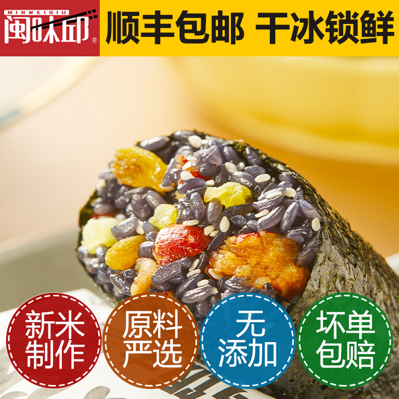 【闽味邱】2023新鲜福建福鼎非遗特色小吃畲族乌米饭团150g/包 粮油调味/速食/干货/烘焙 饭团/八宝饭 原图主图