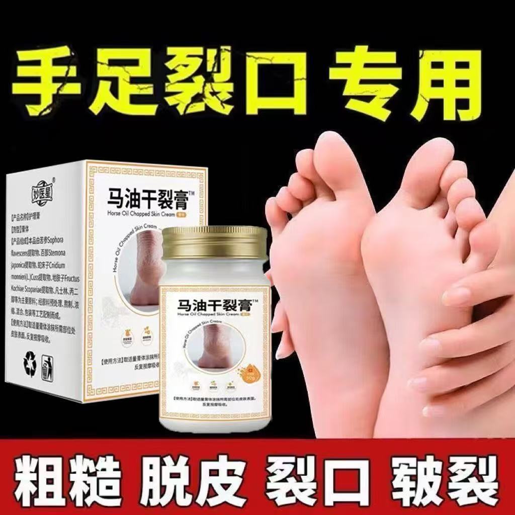 马油滋润霜保湿修复补水润肤秋冬男女脸部手足干裂掉皮全家适用