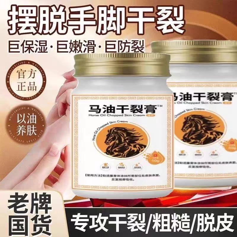 马油滋润霜保湿修复补水润肤秋冬男女脸部手足干裂掉皮全家适用