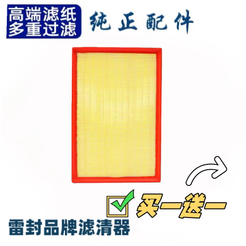 适配江淮A5PLUS嘉悦A5 X4瑞风R3 S4 思皓A5 X4 空气滤芯格滤清器