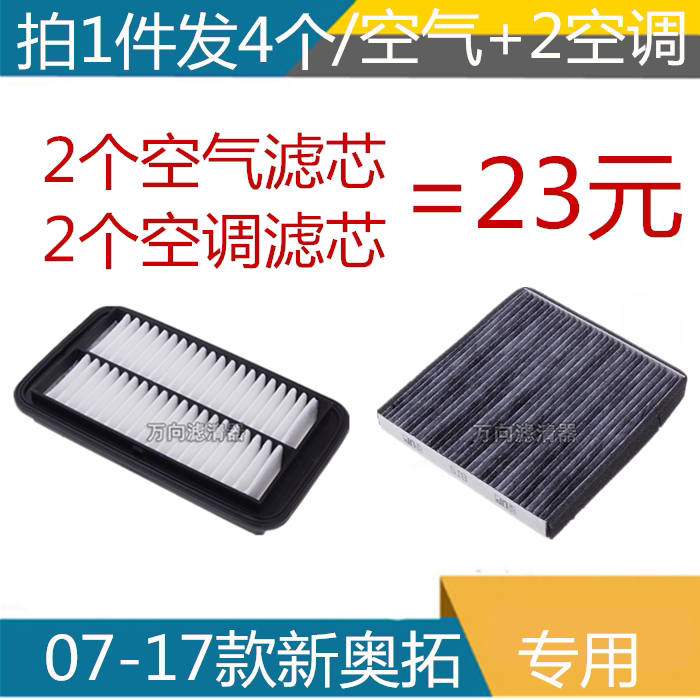 铃木奥拓空气滤芯