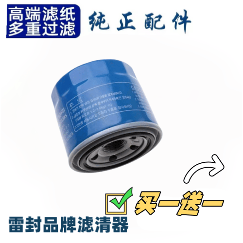 适配北京现代朗动机油滤芯滤清器机油格机滤原厂汽车保养配件专用