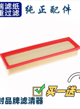 标致206 207 307 308 408 C4世嘉 1.6L毕加索 风神L6空气滤芯格