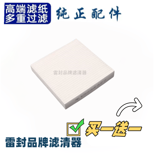 适配东风天龙KL空调滤芯天锦KR空调滤清器冷气格暖过滤冷气网配件