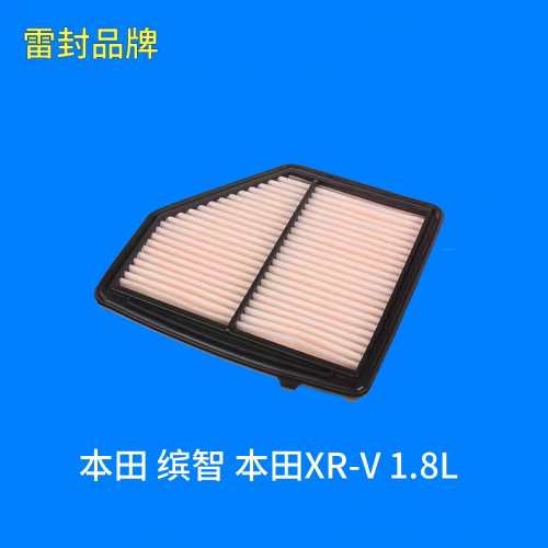 适配 本田 缤智 本田XR-V 1.8L 空气滤芯 空气滤清器 空气格 空滤