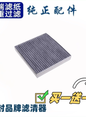 北汽EU7魔方X7智道U7空调滤芯滤清器传GA5GA6GS5速博空调滤芯