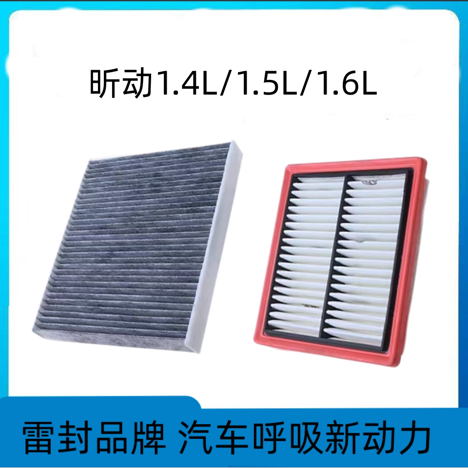 适配斯柯达昕动空调滤芯空气格空滤汽车配件滤清器原厂原装升级