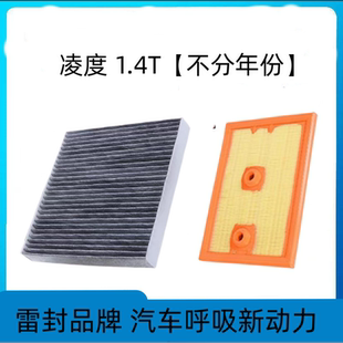 适配上汽大众凌渡空调滤芯空气格空滤汽车滤清器配件原厂原装升级