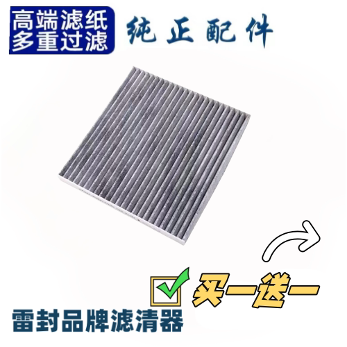 适配雷凌致炫卡罗拉凯美瑞新威驰锐志RAV4汉兰达空调滤芯滤清器格