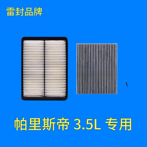 适配21 23款现代帕里斯帝 3.5L专用空气滤芯空调格机油滤清器三滤