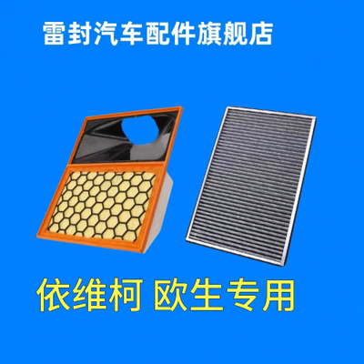 适配南京依维柯Daily 欧胜AD02房车原厂升级空气滤芯空调滤清器格