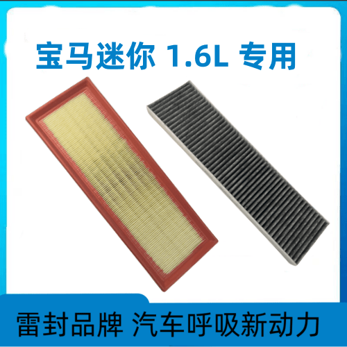 适配07-14款宝马迷你 mini 2代 1.6L 空调滤芯 空气滤清器 机油格