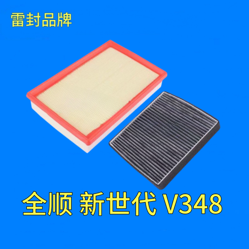 适用江铃福特新世代全顺V348 空气滤芯空滤空调滤清器格原厂升级