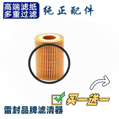 长城 金刚炮 2.0T  机油滤芯 滤清器 原车机滤 配件