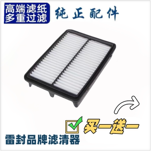 瑞虎5X78PLUS欧萌达捷途X70X90X95大圣轩度炫界追风空气滤芯格
