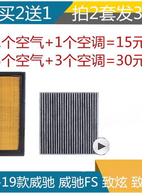 丰田适配新威驰致享空调滤清器