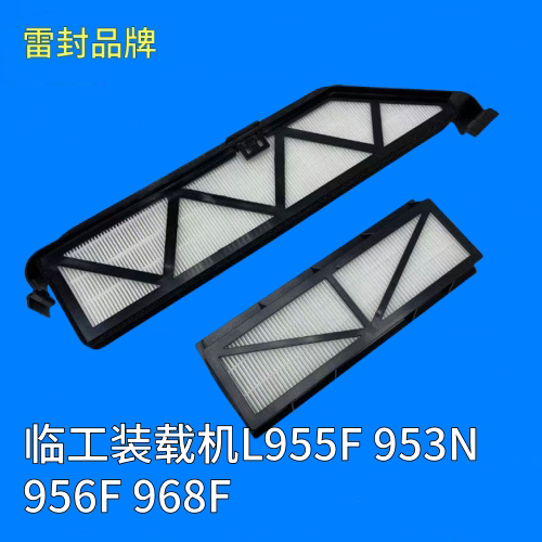 适用临工装载机L955F 953N 956F 968F新风滤空调滤芯滤清器空滤芯