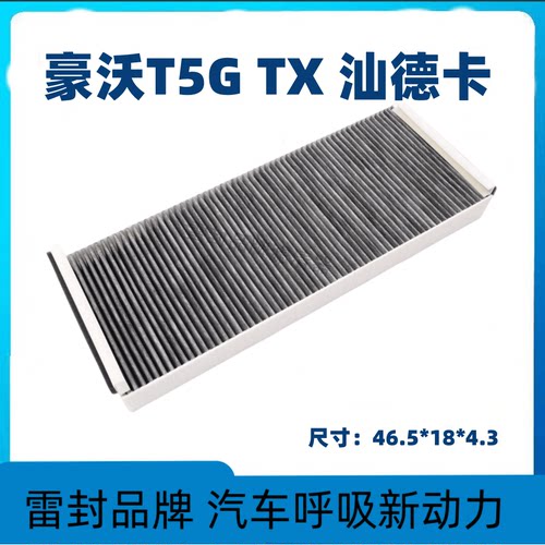 老重汽豪沃T5GTX340汕德卡件空调