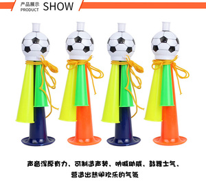 2022世界杯足球赛球迷助威加油喇叭儿童喇叭加油打气助威喇叭