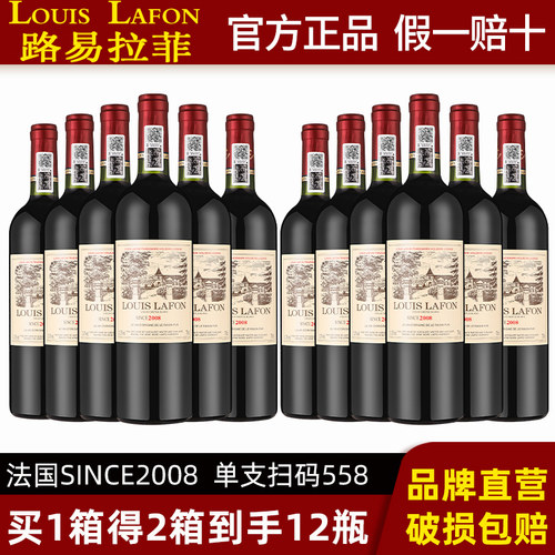 法国进口红酒整箱6支干红葡萄酒