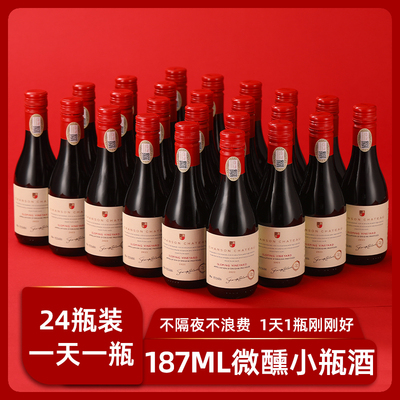 法国进口红酒半甜白葡萄酒坡地干红14度礼盒装小瓶微醺187ml*24瓶