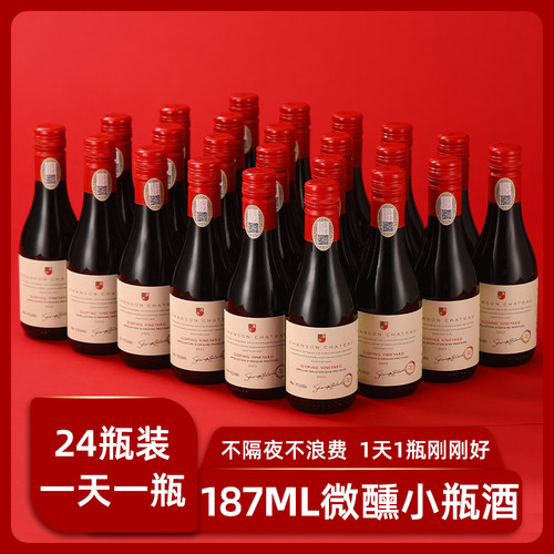 法国进口红酒半甜白葡萄酒坡地干红14度礼盒装小瓶微醺187ml*24瓶
