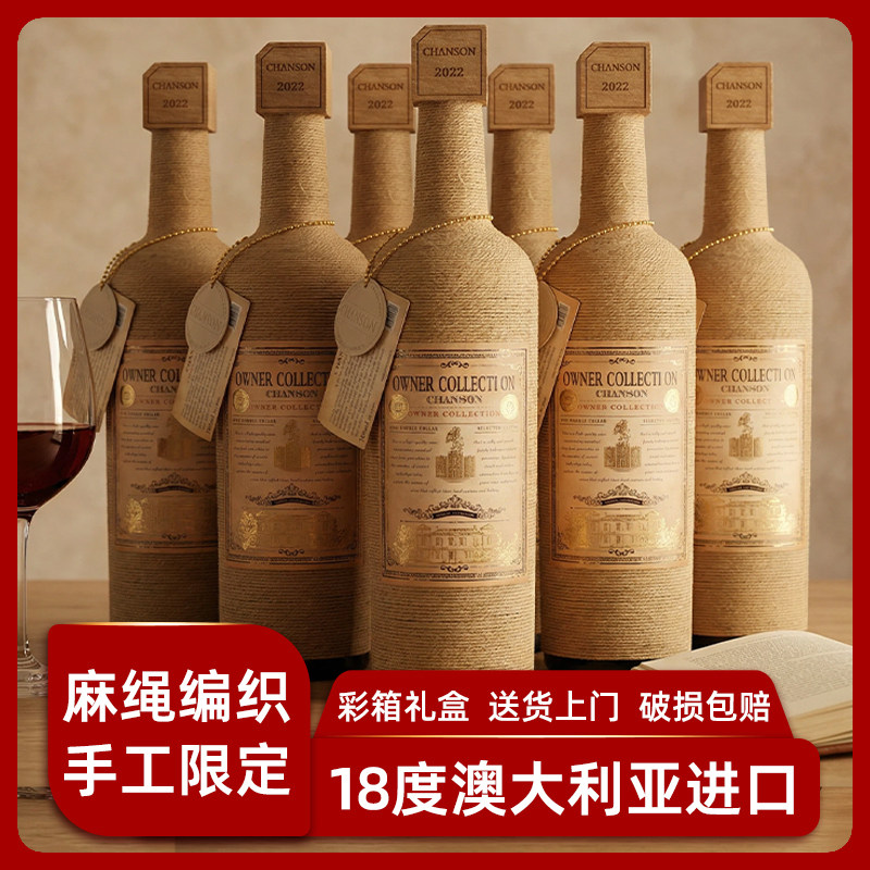 18度澳大利亚进口红酒整箱 澳洲干红葡萄酒 6支高档原装礼盒装