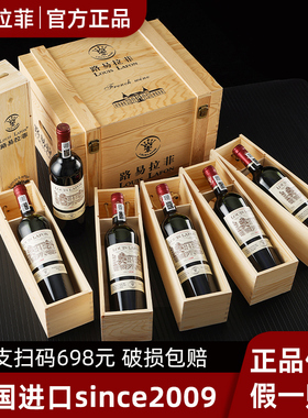 2009路易拉菲LOUIS LAFON法国进口红酒整箱礼盒6支干红葡萄酒正品