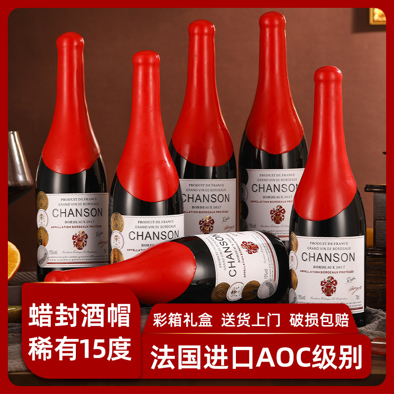15度法国进口红酒整箱高档礼盒6支装AOP赤霞珠干红葡萄酒 正品,酒类,干红静态葡萄酒,淘宝优惠券,粉丝福利购,淘宝优惠卷