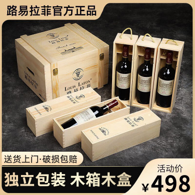 路易拉菲整箱礼盒正品干红葡萄酒