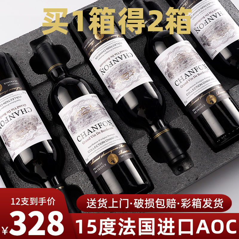 买1箱送1箱 15度法国红酒整箱 原瓶进口干红葡萄酒 6支原装礼盒 酒类 干红静态葡萄酒 原图主图