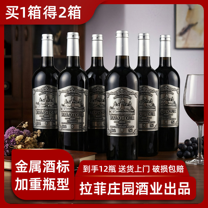 买一箱送一箱15度法国进口红酒整箱礼盒6支装高档干红葡萄酒12瓶