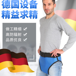 铅内裤三角裤头性腺阴囊防护铅衣x射线防辐射服放射科介入导管CT