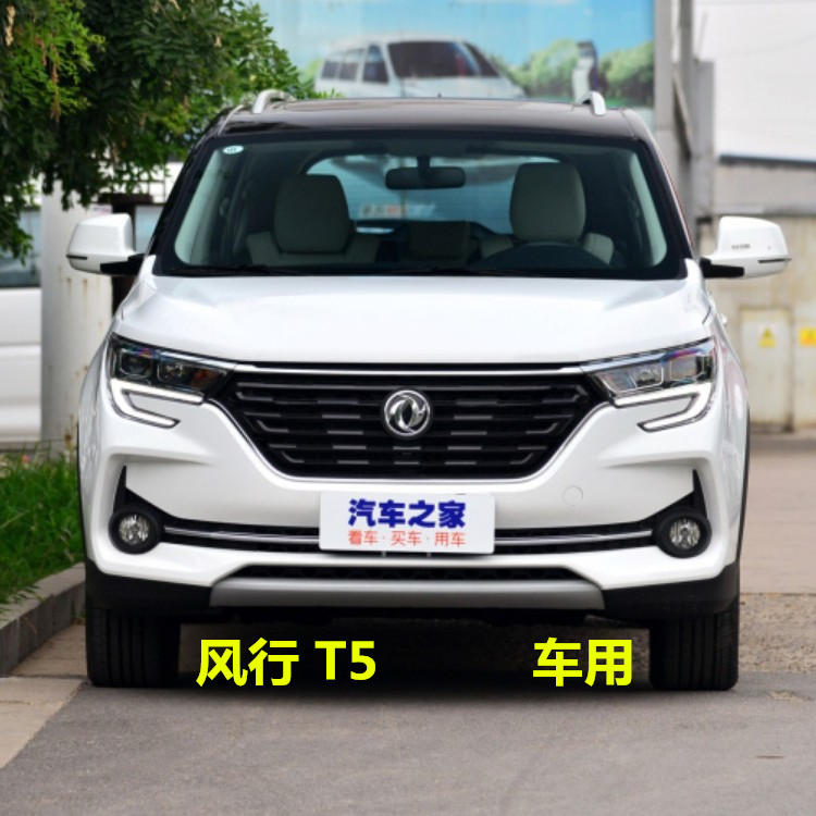 12-03新券2020新款 东风风行T5座套 全包围专用夏季坐垫 四季通用汽车座垫
