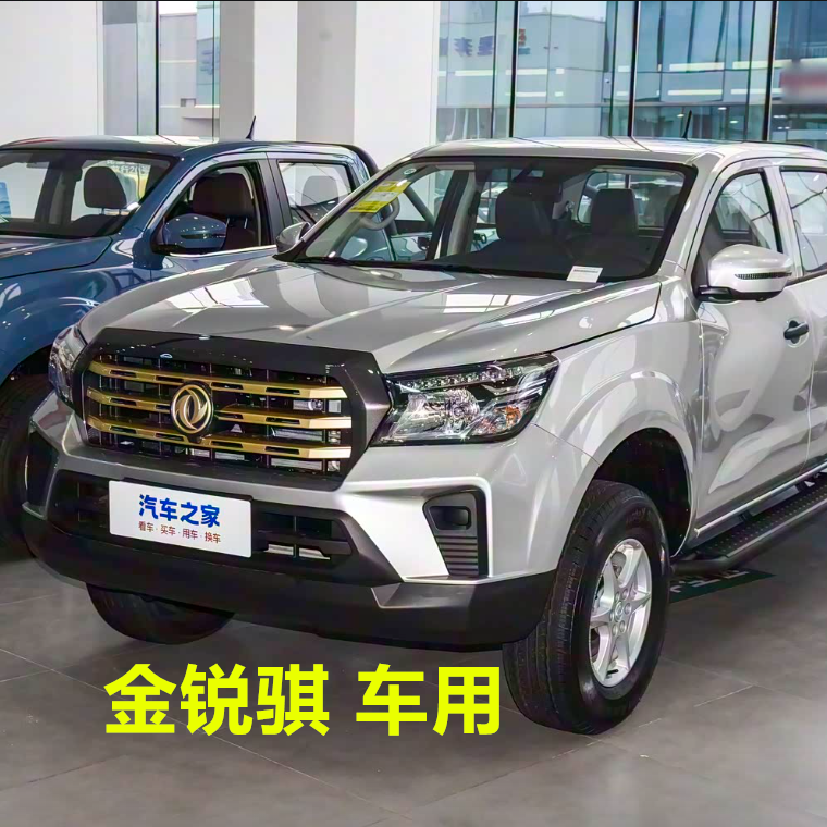 2026新款 郑州日产金锐骐座套 全包围专用坐垫 四季通用汽车座垫,汽车用品/电子/清洗/改装,专车专用座套/座垫,淘宝优惠券,粉丝福利购,淘宝优惠卷